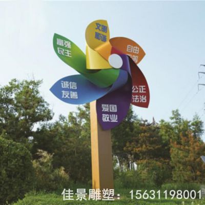 彩绘风车不锈钢公园雕塑