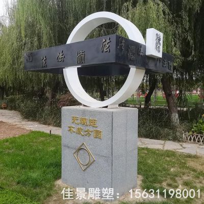 法治标志公园不锈钢雕塑