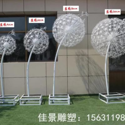 镂空蒲公英标志不锈钢雕塑