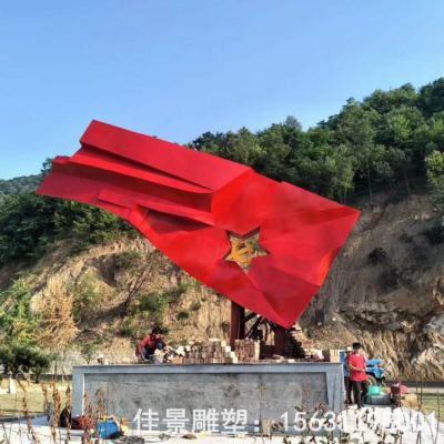 不锈钢井冈山旗帜城市雕塑