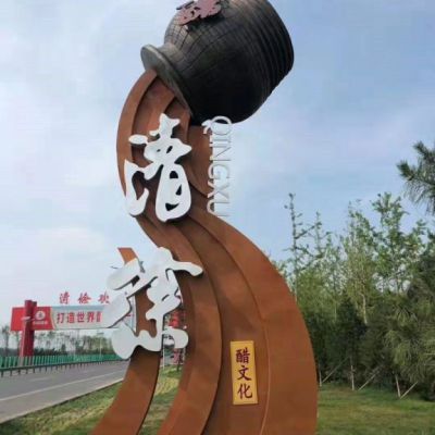 不锈钢城市醋文化雕塑