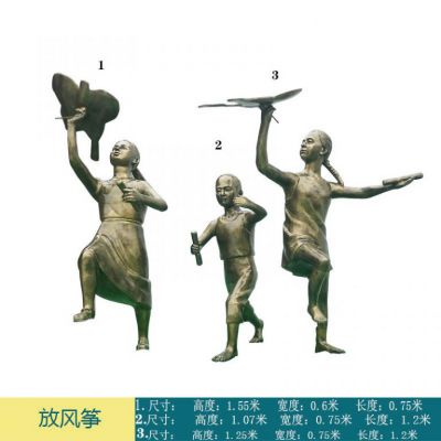 放风筝公园人物铜雕