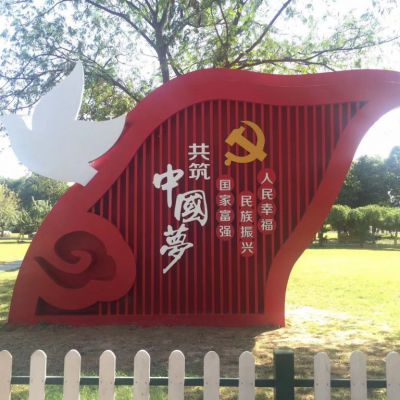 红色党建校园不锈钢雕塑