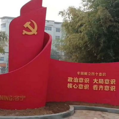 红色党建公园不锈钢雕塑