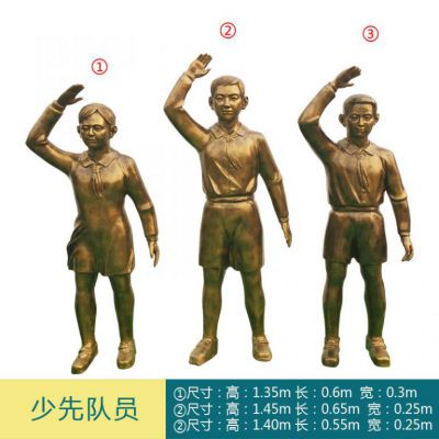 校园少先队员人物铜雕
