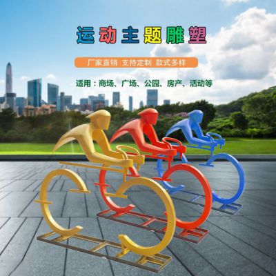 骑自行车街边不锈钢雕塑