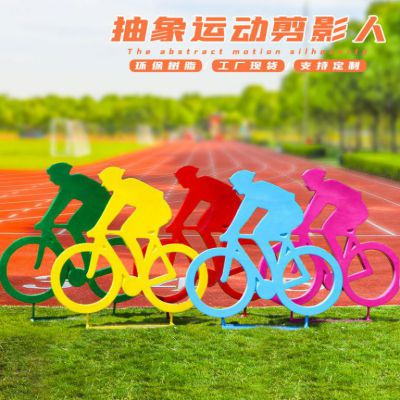 彩绘自行车不锈钢庭院雕塑