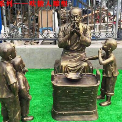民俗吹糖人景观抽象铜雕