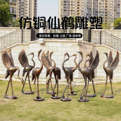 抽象群鹤庭院动物铜雕