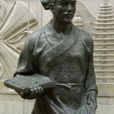 毕升庭院人物铜雕