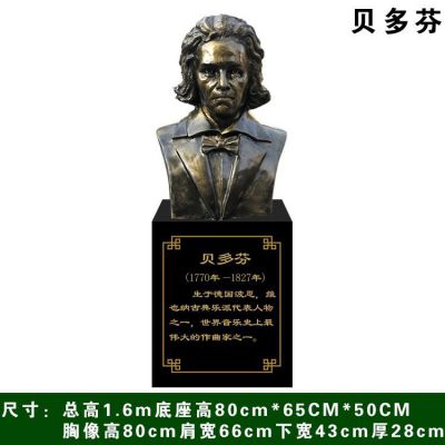 贝多芬胸像景观铜雕