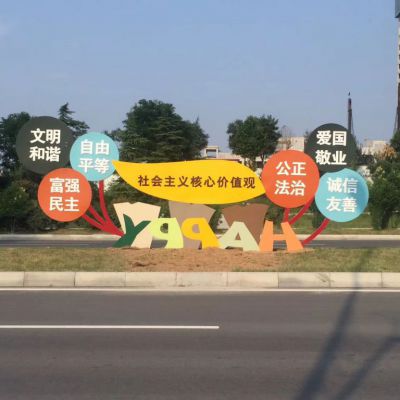 不锈钢志愿精神宣传框雕塑