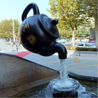 喷泉茶壶景观校园铜雕