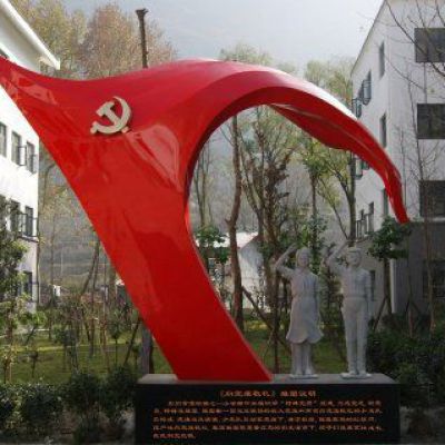 不锈钢彩绘党旗抽象雕塑