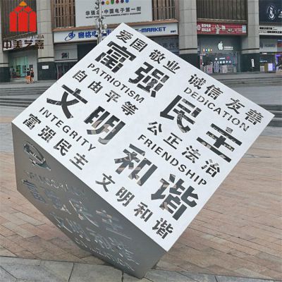 镂空字法制不锈钢景观雕塑