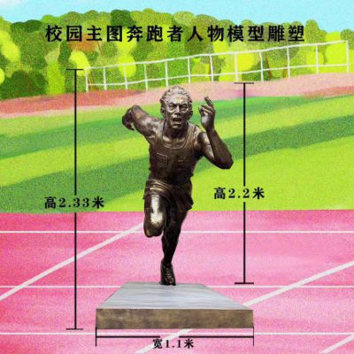 奔跑运动员人物标志铜雕