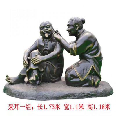 采耳城市民俗人物铜雕