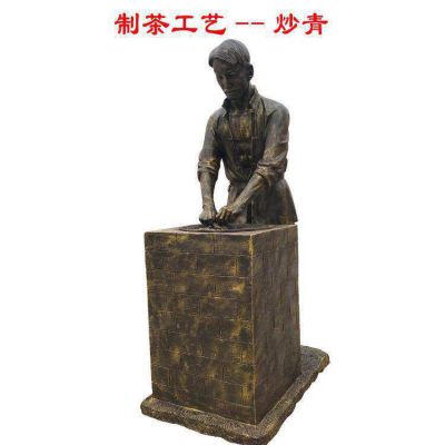 茶艺流程人物标志铜雕