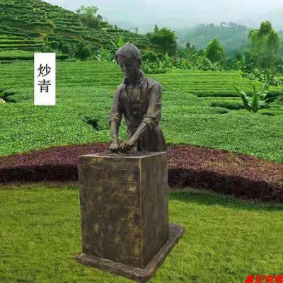 茶艺晾青制作人物铜雕