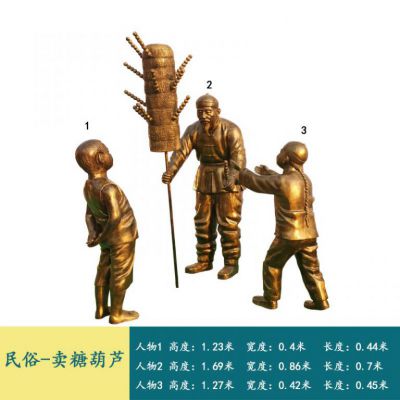 吃糖葫芦的小孩城市人物铜雕