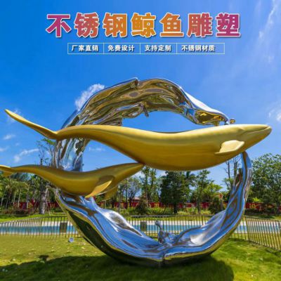 不锈钢镜面海豚公园雕塑