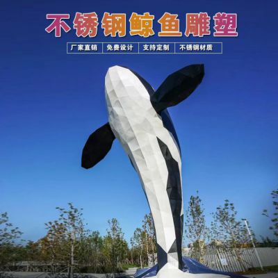 不锈钢海豚旋转动物雕塑