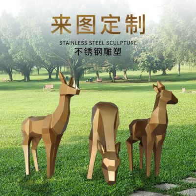 公园抽象鹿动物铜雕
