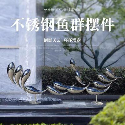 不锈钢广场鱼群动物雕塑