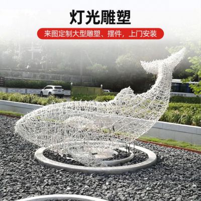 镂空公园不锈钢雕塑