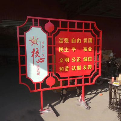 不锈钢社会主义核心价值观雕塑