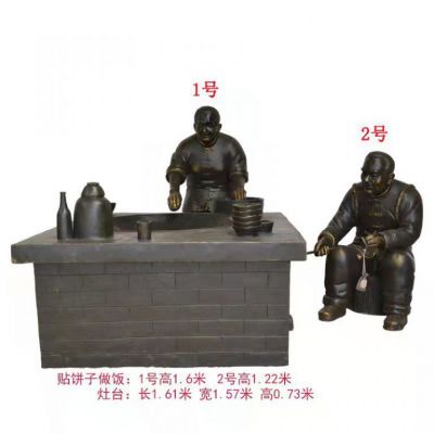 公园做饭人物景观铜雕