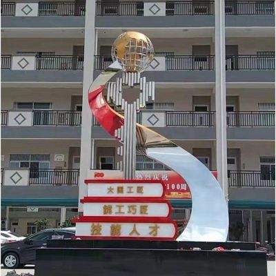 城市不锈钢校园雕塑