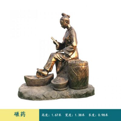 中医制药碾药景观铜雕