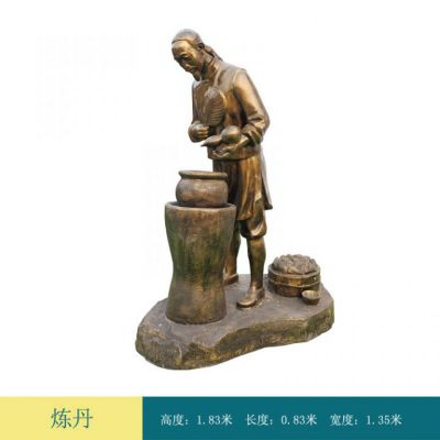 中医制药炼丹景观铜雕