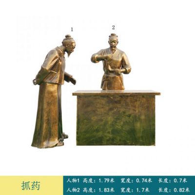 中医制药抓药景观铜雕