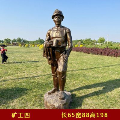 城市工人拿铁锹景观铜雕