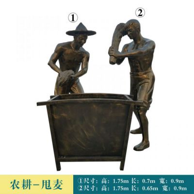 城市甩麦子景观铜雕