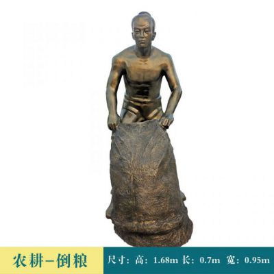 割稻子城市标志铜雕