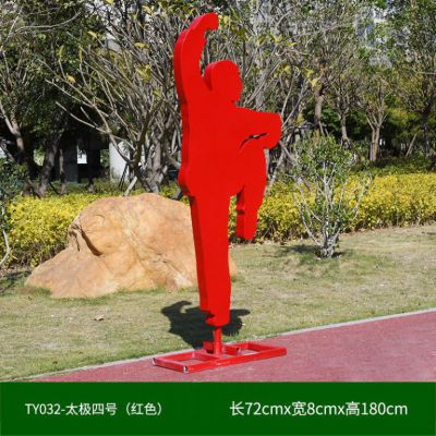 不锈钢太极园林景观雕塑