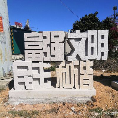 不锈钢广场文字景观雕塑