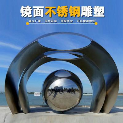 不锈钢校园镜面球景观雕塑