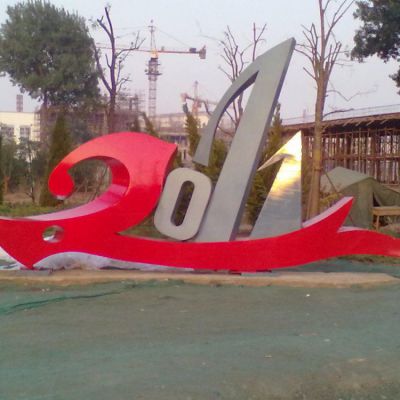 不锈钢广场数字标志景观雕塑