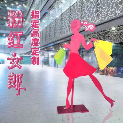 不锈钢购物彩绘景观雕塑