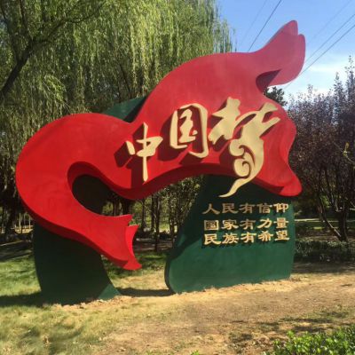 不锈钢红色城市党建雕塑