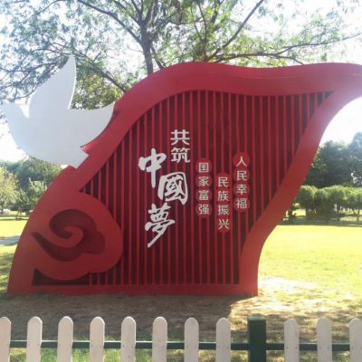 红色党建校园不锈钢雕塑